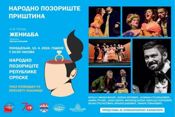 Народно позориште Приштина гостује у Бања Луци
