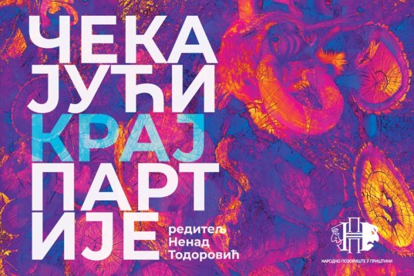 "ЧЕКАЈУЋИ КРАЈ ПАРТИЈЕ" У БИТЕФ ТЕАТРУ: Београдска премијера представе у извођењу приштинског ансамбла
