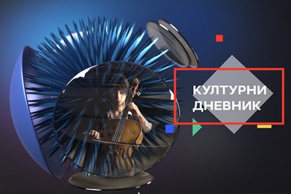 Културни дневник