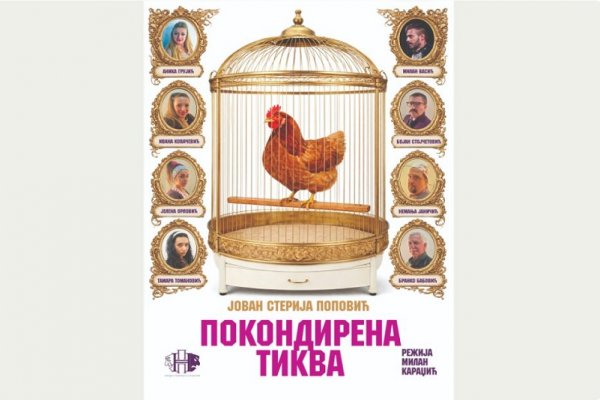 Премијера представе „Покондирена тиква“ у Грачаници, прва реприза Звечану