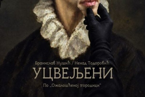 Премијера и прва реприза представе „Уцвељени“ у Грачаници и Звечану
