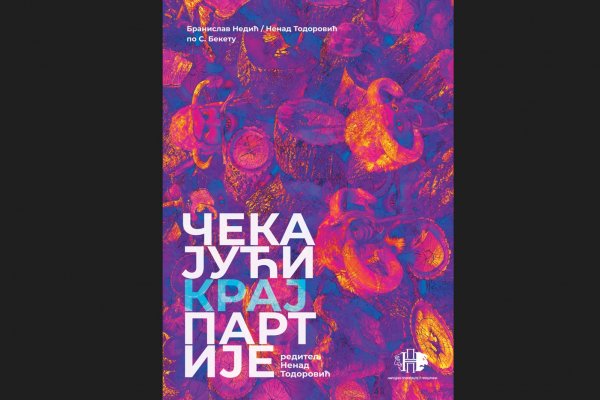 Представа „Чекајући крај партије“ следеће седмице у Племетини, Зубином Потоку и Звечану