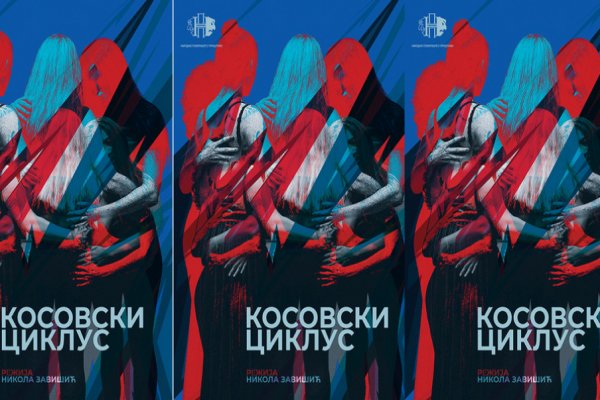 Грачаница у знаку „Косовског циклуса“