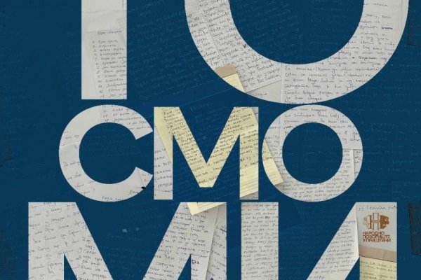 Представа “То смо ми” у Зубином Потоку 21. октобра