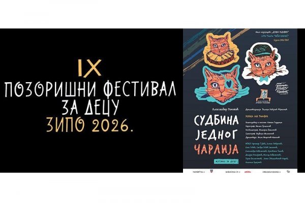 Прича о мачку отвара овогодишњи фестивал