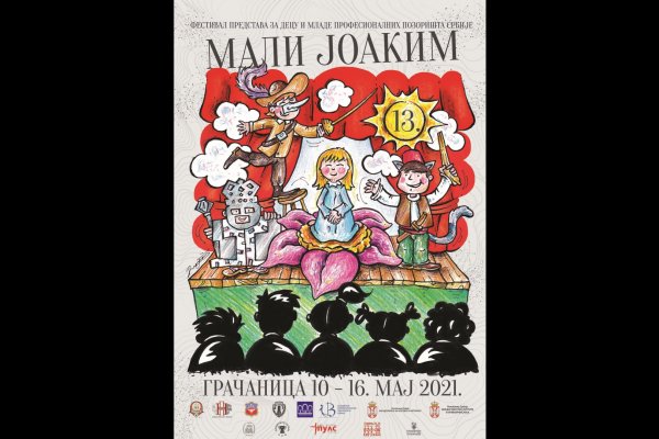Фестивал представа за децу и младе од 10. до 16. маја у Грачаници
