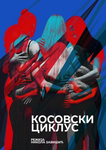 Косовски циклус